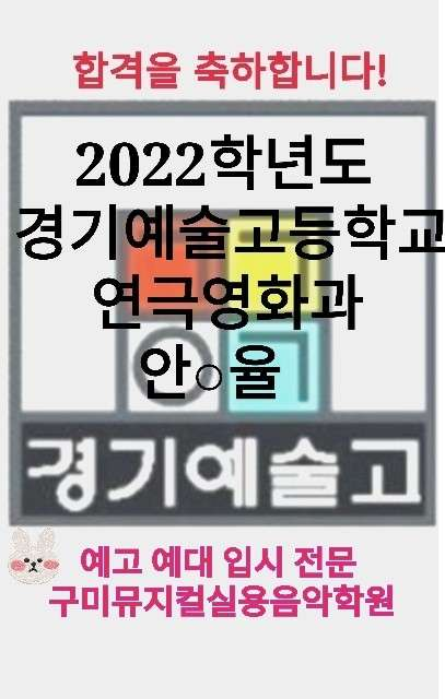 구미뮤지컬실용음악학원 사진 4
