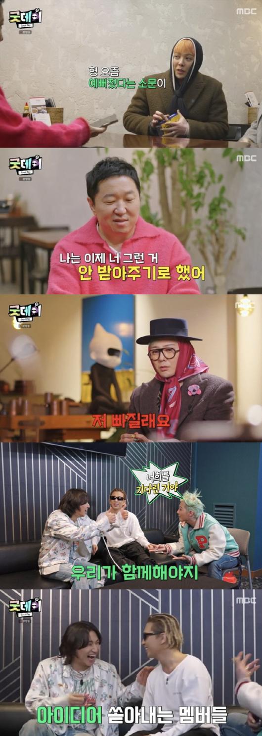 <b>지드래곤</b>, '<b>굿데이</b>' 프로젝트 부담감 토로…"저 빠지겠다" 태양... 
