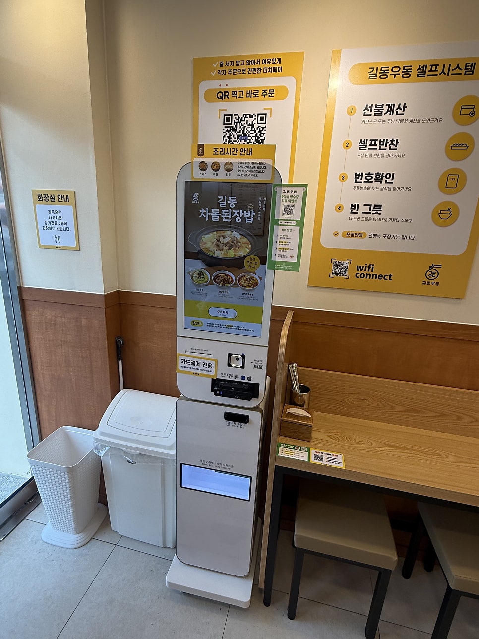 길동우동 곤지암점 사진 6