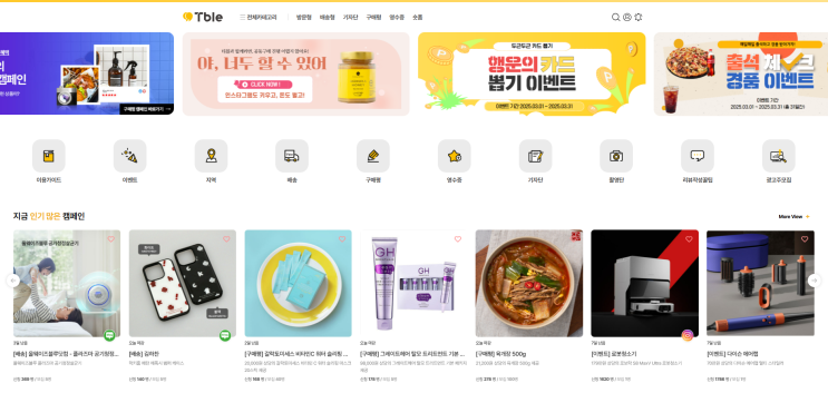  초보 블로거도 선정 확률 높은 블로그 체험단 사이트 티블체험단 후기