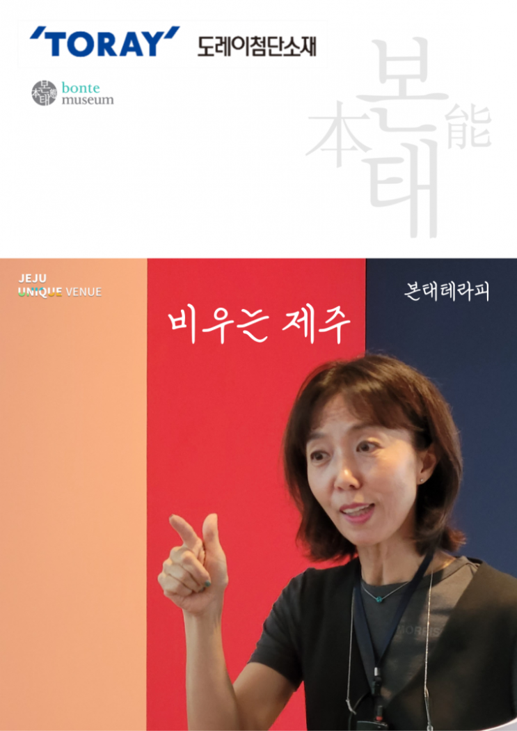  제주유니크베뉴로 떠나는 가을 여행에 빠져보세요!