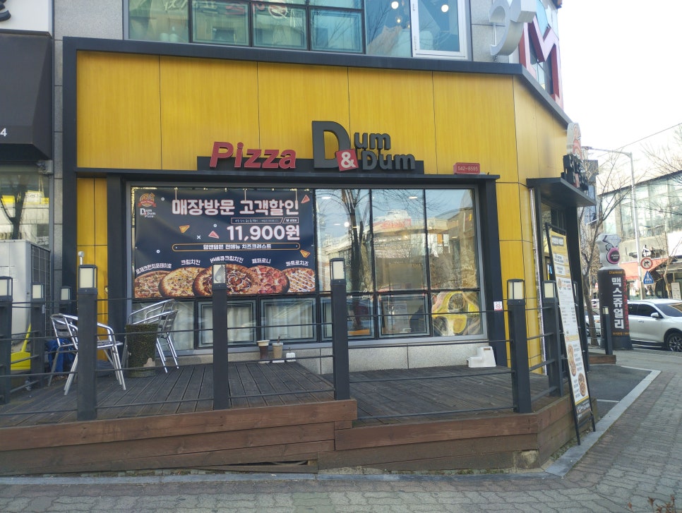 덤앤덤피자 관저점 사진 2