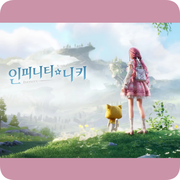 스타일로 세상을 물들이다, 인피니티 니키