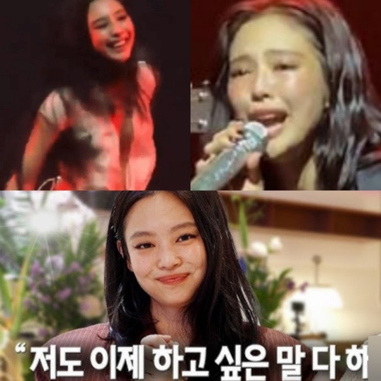 "YG 잔인했다.." <b>제니</b>, <b>노출</b> 논란 속 "나도 내가 안타까워... 