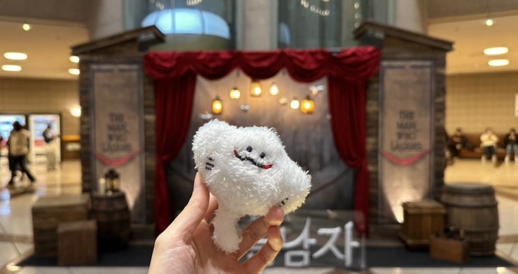  예술의전당_웃는남자(박은태,서범석,장혜린)
