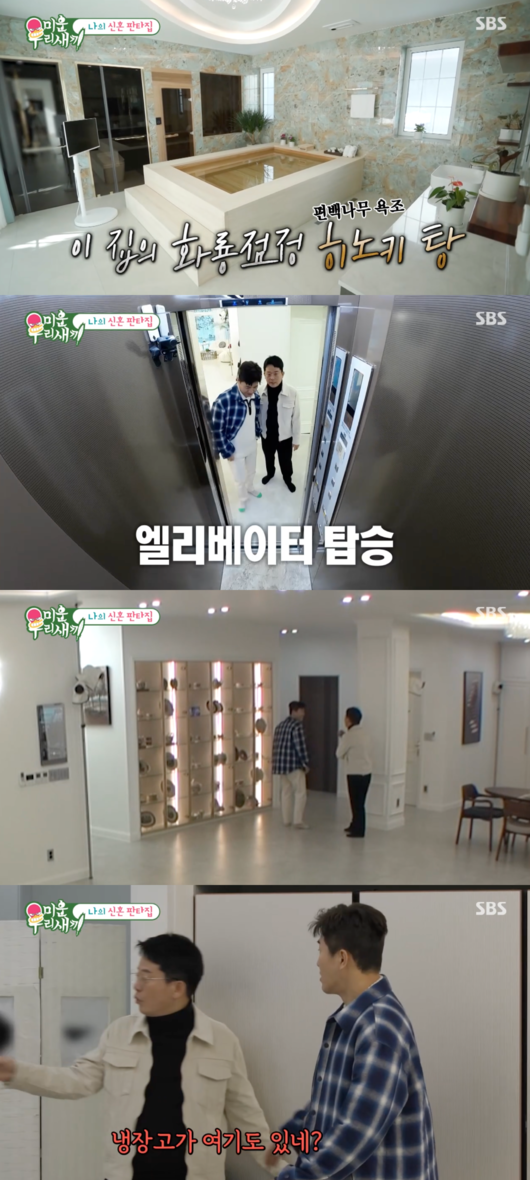 "무려 <b>40억</b>?! 김종민·<b>김준호 신혼집</b> 투어에 감탄+현타 ('미우새')"