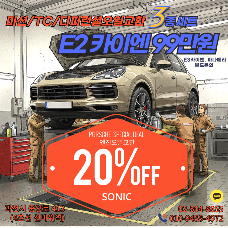  [EVENT] 3월 3종세트오일할인 & 2월 이벤트 연장