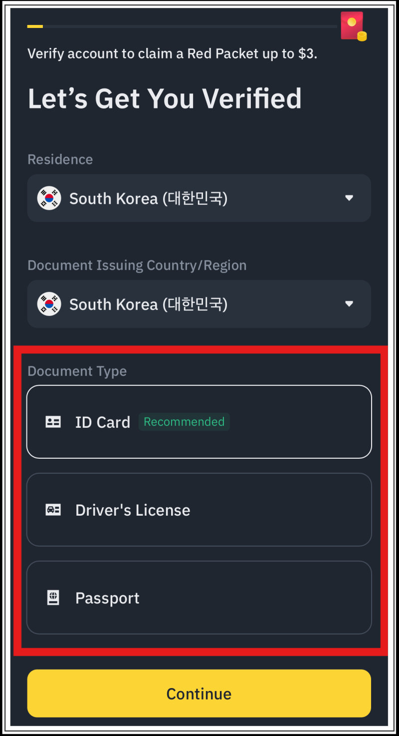 바이낸스 신원인증