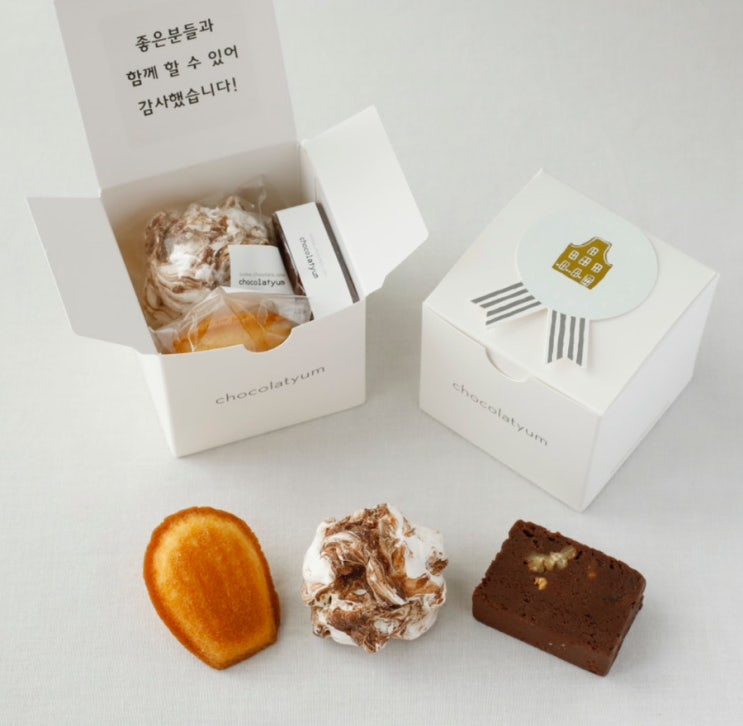  회사 답례품 추천 홍대쇼콜라윰 초코머랭 마들렌 브라우니 쿠키 후기