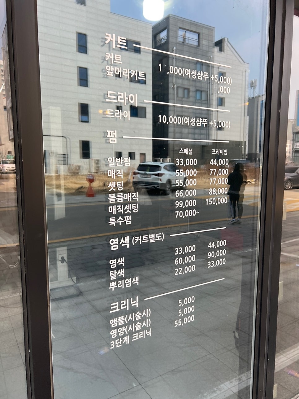 엘슈헤어 예천2지구점 사진 2