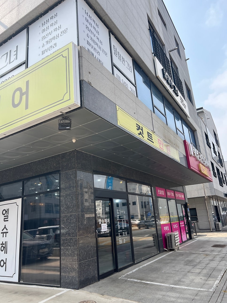 엘슈헤어 예천2지구점 사진 3
