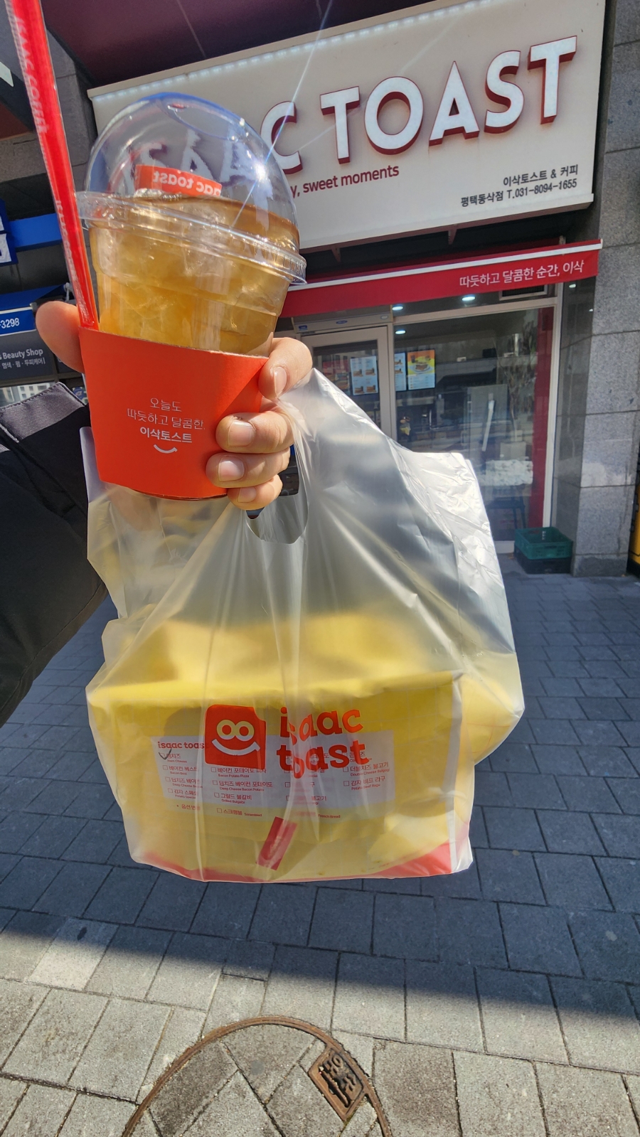 이삭토스트 평택동삭점 사진 1