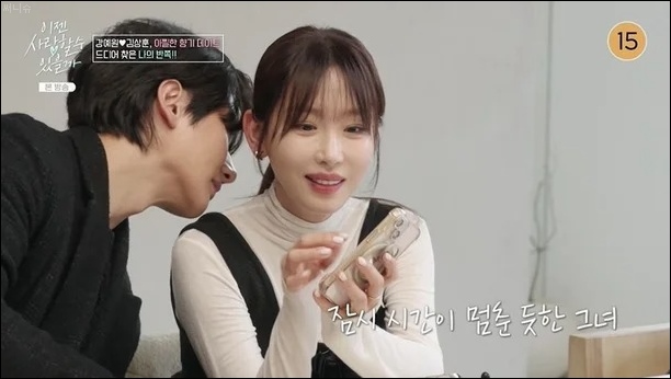 이젠 사랑 <b>강예원 김상훈</b>과 연락처 교환 초밀착 성수동 <b>데이트</b>... 