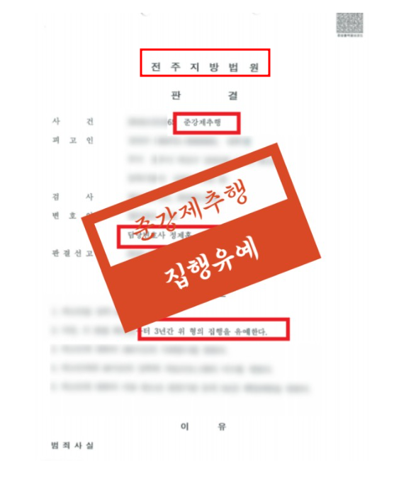 전주성범죄변호사 제대로 선임하려면 관련 사진