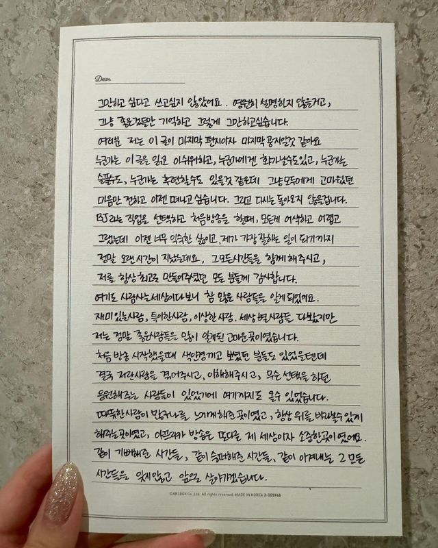  방송 접는다는 이병헌 협박녀
