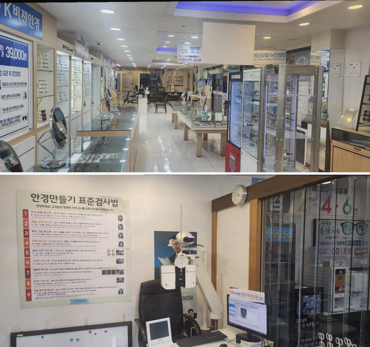  눈의 피로를 덜어주는 블루라이트 차단 렌즈, K비젼안경 경주점