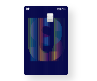  25년 3월 KT 자동이체형 제휴카드 3편(KT DC PLUS 롯데카드)