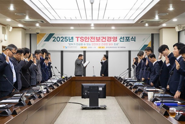  [동정] TS 정용식 이사장, 안전보건관리책임자 공개교육에 참석 [한국철도일보]
