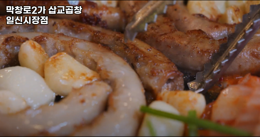 막창로2가삽교곱창 일신점 사진 4
