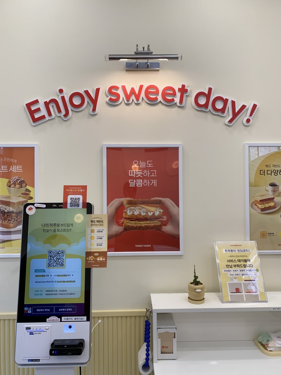 이삭토스트 인천청천점 사진 4