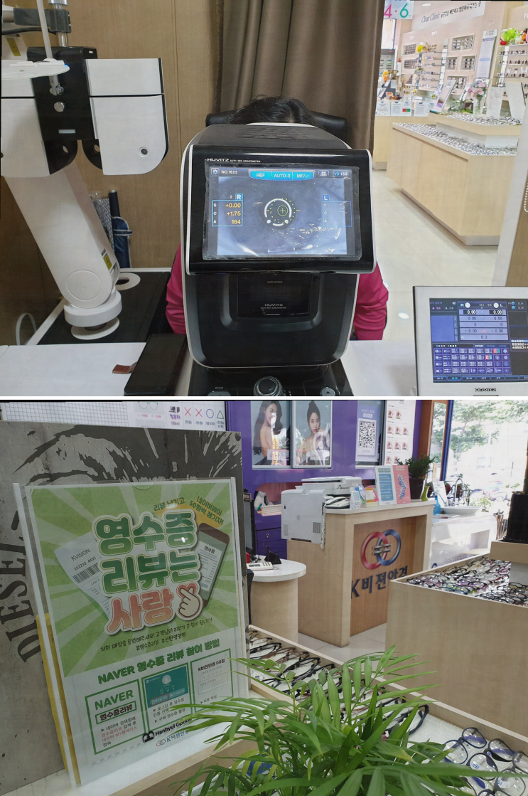  광양읍 K비젼안경, 변색 선글라스를 저렴하게 구입해보세요!
