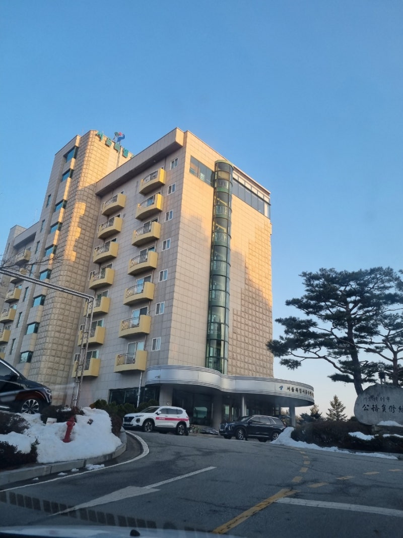 속초 서울시공무원 연수원 속초서울공무원수련원 서울 공무원 복지 무료 숙소