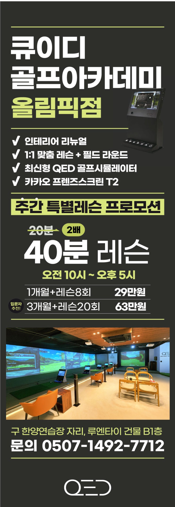  골프 레슨 매쉬 배너 2025. 3. 10