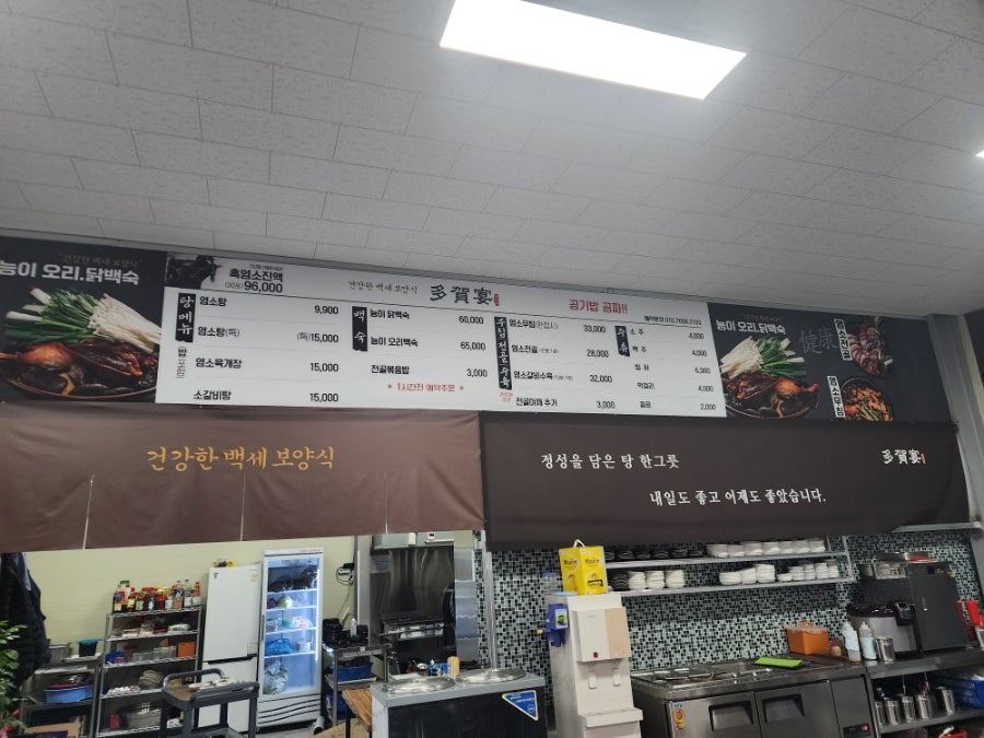 다하연 흑염소 사진 2