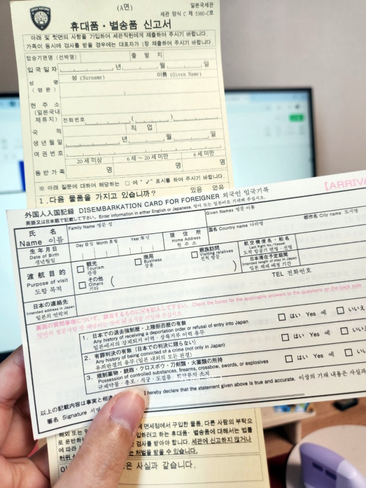  비짓재팬웹 등록 _ 일본 입국심사, 일본 내 연락가능 전화번호