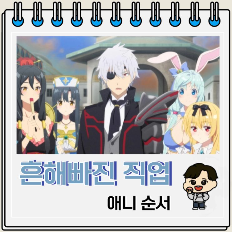 이세계 하렘 흔해빠진 직업으로 세계최강 순서 보는 곳 이세계 하렘 흔해빠진 직업으로 세계최강 순서 보는 곳