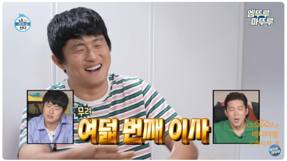 62억 건물주 기안84 8번째 집은 어디에 위치?