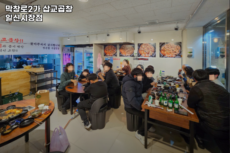 막창로2가삽교곱창 일신점 사진 2