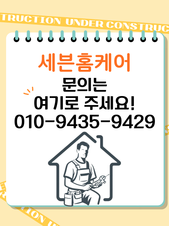 마루 바닥 보수 비용 긁힘 기스 복원
