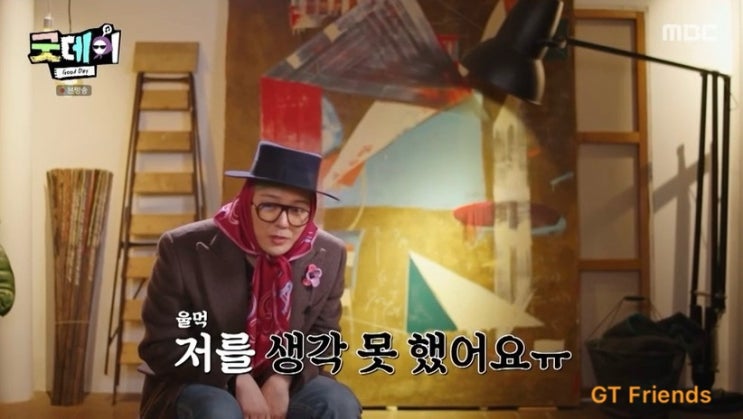 <b>지드래곤</b>, <b>굿데이</b> 프로듀서로 <b>하차</b> 선언?! 부담감이 어느정도... 