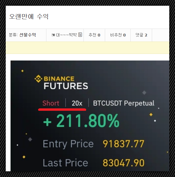 바이낸스 출금