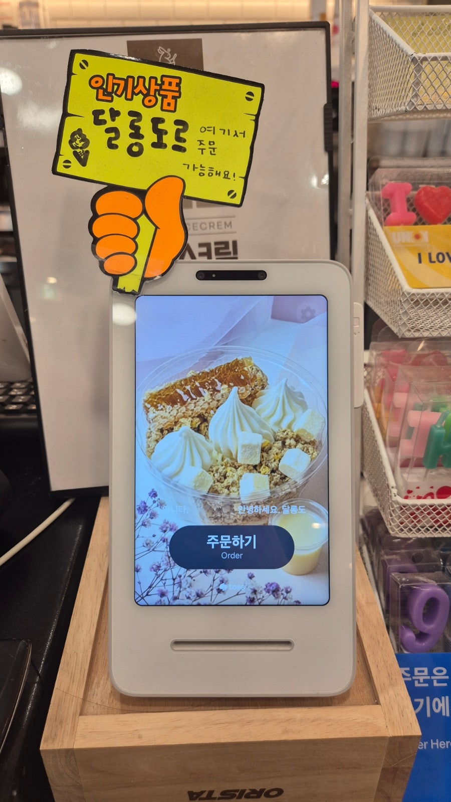 달롱도르요거트아이스크림 안성점 사진 4