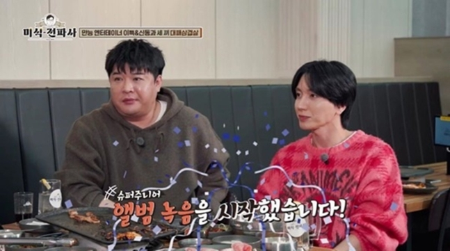 임원희의 미식전파사 15회 슈퍼주니어 슈주 이특 신동 나이 프로필 나무위키