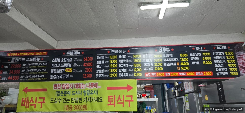 몰래훔친뒷고기도둑 안산사동점 사진 4