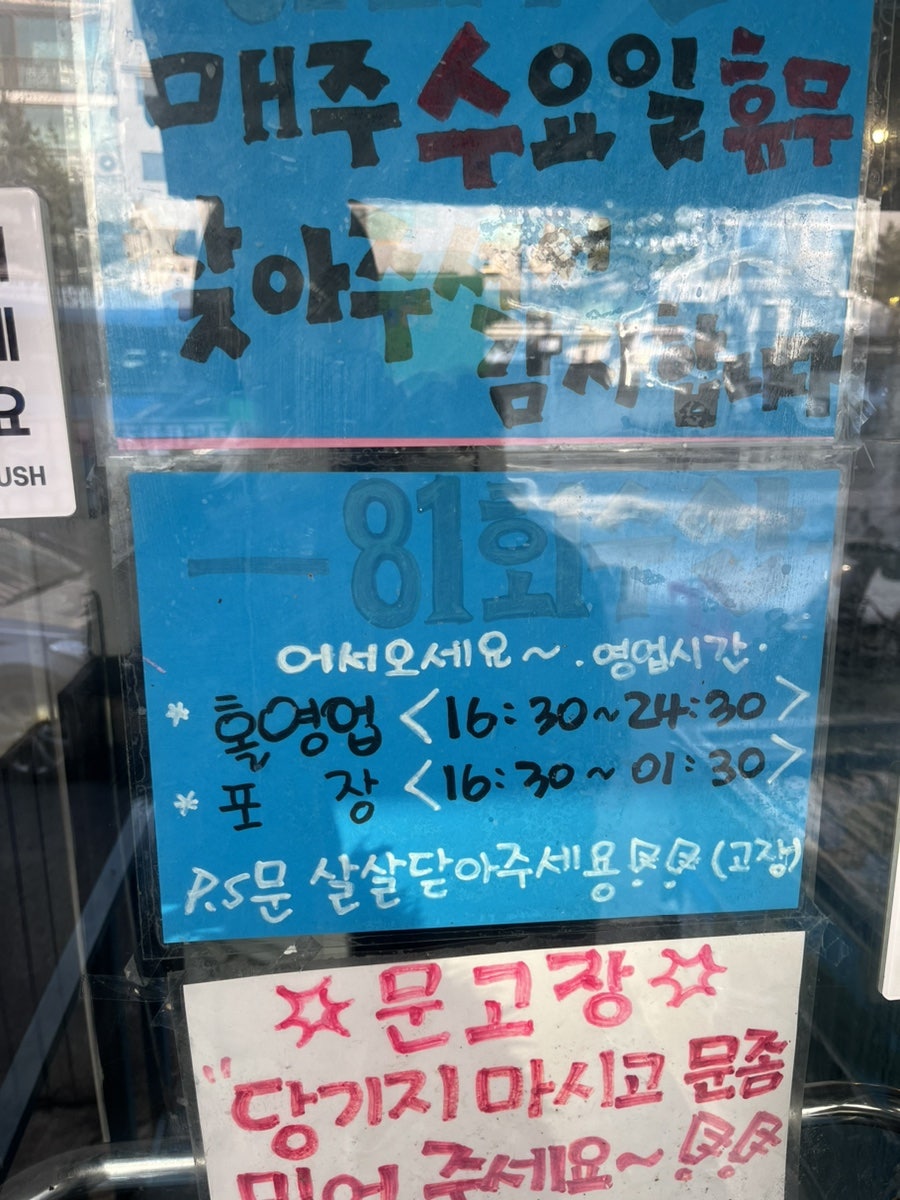 81회수산 사진 7