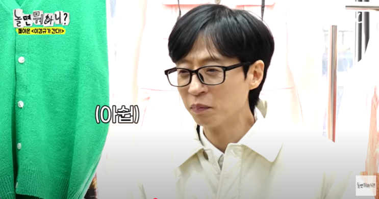<b>유재석 200억 땅 건물</b> 올린다