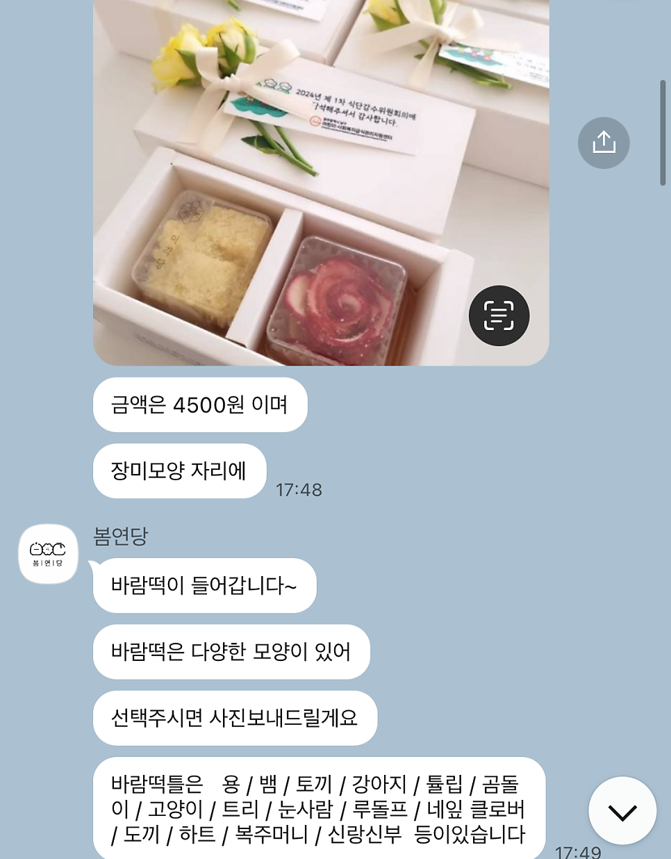 봄연당 사진 5