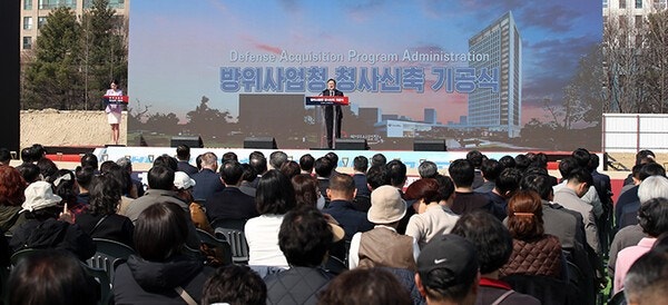 방사청 <b>대전신청사</b> 착공…지상 21층 규모