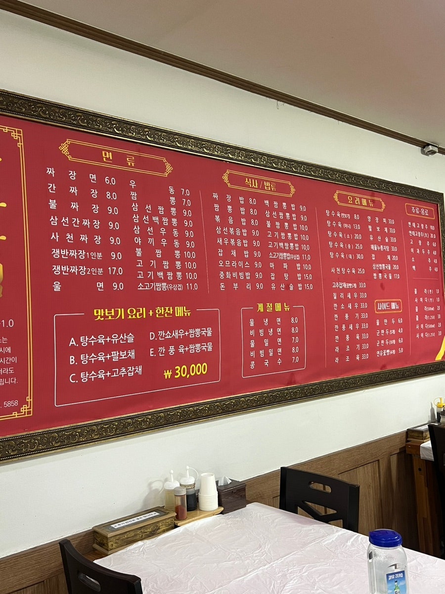 중화반점 사진 5