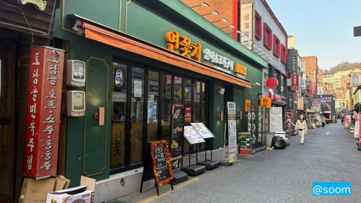  [성신여대맛집] 포항출신이 인정하는 연어맛집 연꽃치 성신여대점 탐방 완료.