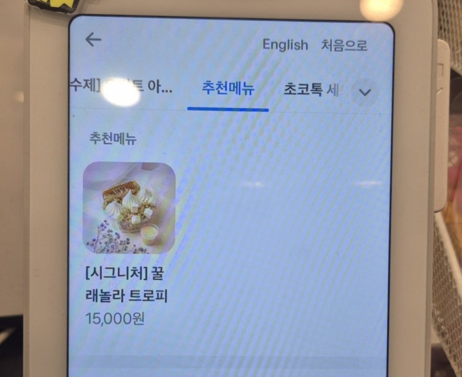 달롱도르요거트아이스크림 안성점 사진 5