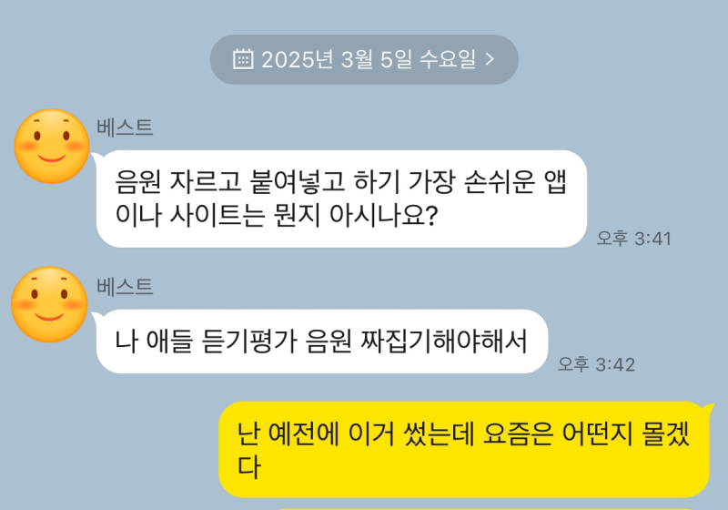 무료 MP3 편집 프로그램 소개, 장단점 비교!