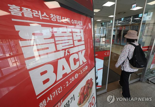  홈플러스 입점사 "MBK가 회생 준비하면서 입점시켜" 분통(종합)