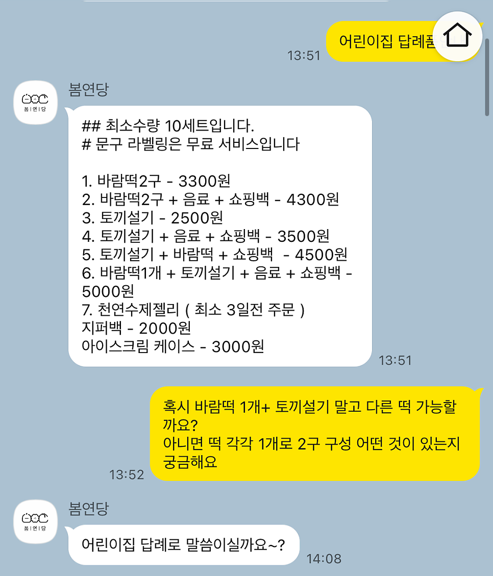 봄연당 사진 4