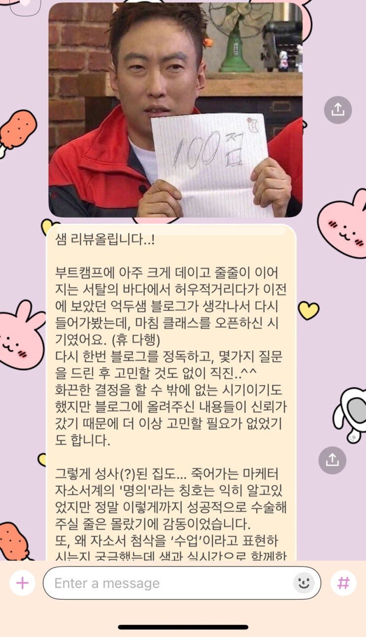  마케팅 부트캠프 듣고 죽어버린 감을 살려드립니다 마케팅 부트캠프 뭔데요 다들