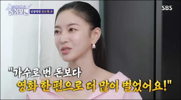 가수생활보다 <b>할리우드</b> 영화 한 편 수익 더 커 <b>돌싱포맨</b> 프로필... 